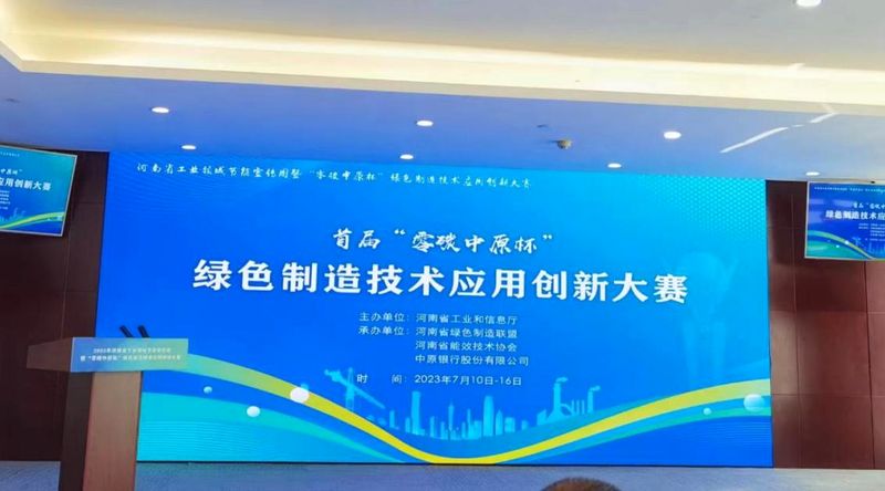 “節能降碳，你我同行”—— 銀金達在行動